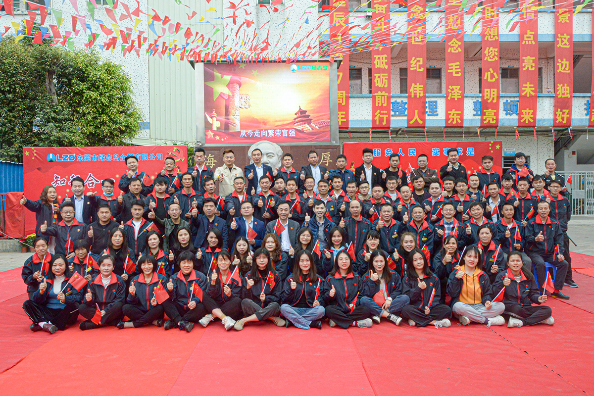 慶祝毛主席誕辰127周年活動(dòng).jpg 慶祝毛主席誕辰127周年活動(dòng).jpg